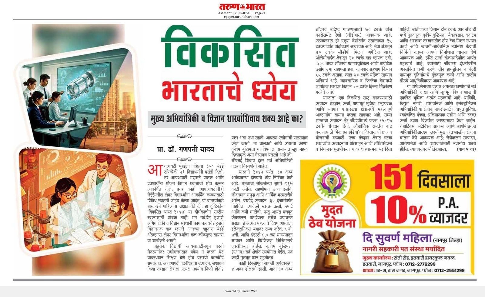 Newspaper Clipping